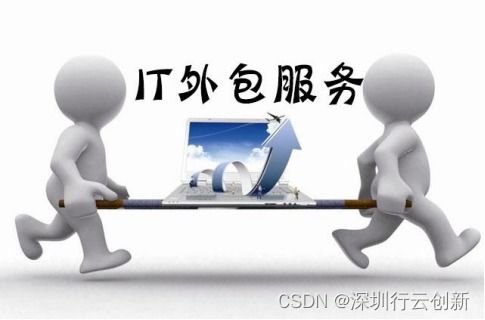 采用技術外包做項目開發，不得不說的四大注意事項