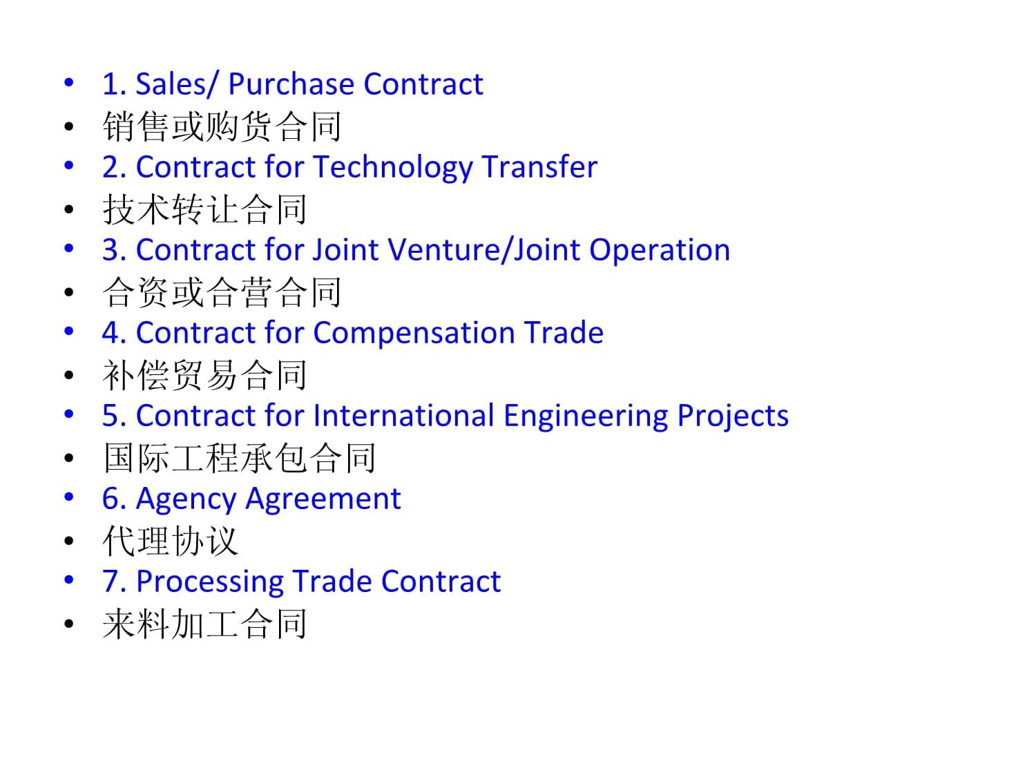 商務(wù)合同的翻譯培訓(xùn)課件(共38張PPT)