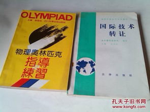 國際技術(shù)轉(zhuǎn)讓 全球化時(shí)代的創(chuàng)新引擎與戰(zhàn)略挑戰(zhàn)